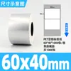 Etiquetas Autoadhesivas para Mascotas Color Plata Mate en Diversas Especificaciones, Papel de Impresión Impermeable, Resistente al Aceite y a Altas Temperaturas, Papel de Etiqueta Plata Mate