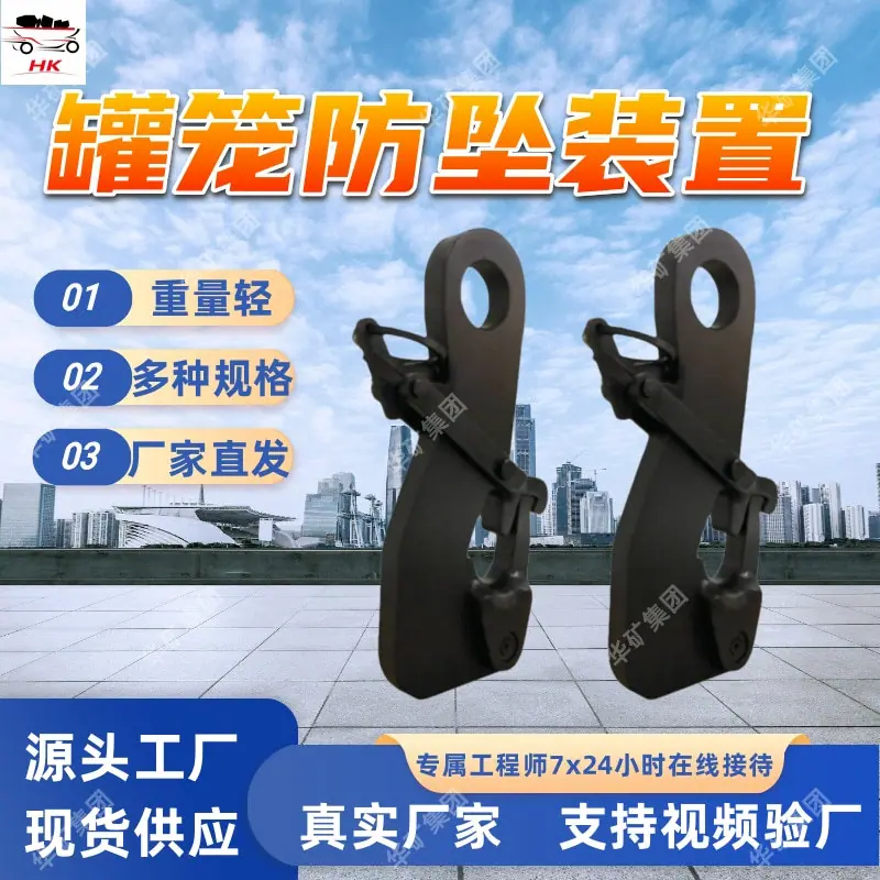 罐笼防坠装置.jpg