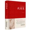 [Capa Dura] Um conjunto completo de 82 clássicos chineses, uma série completa de clássicos, Siku Quanshu, Quatro Livros e Cinco Clássicos de Analectos do Tao Te Chin
