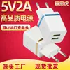 Cargador 5V2A calibre europeo puerto USB dual cabezal de carga para teléfono móvil de 2a puerto dual cargador de viaje cargador de color 2A