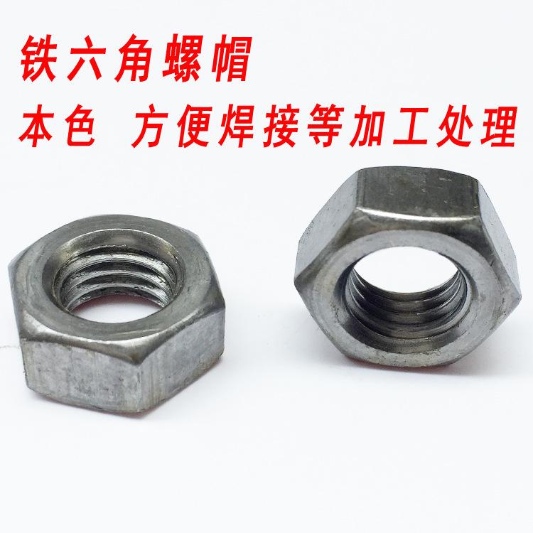 铁螺母7副本