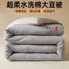 Colcha de Fibra de Soja Grau A Super Macia para Maternidade e Bebê Boa Qualidade Sem Corante Colcha de Primavera/Outono Colcha Espessa de Inverno Núcleo de Roupa de Cama para Dormitório Estudantil