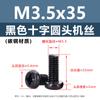 Acero al Carbono Negro Pm Tornillos de Máquina de Cabeza Redonda con Ranura Cruzada Cabeza Pan Tornillos para Electrodomésticos M1M1.4M2M3M4M5M6