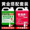 Agua Floral de Ajenjo Desodorante Líquido Limpiador de Alta Concentración para Trapear, Repelente de Mosquitos, Agente Fragante de Larga Duración, Herramienta Mágica para el Hogar