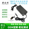 Intercomunicador de edificio control de acceso timbre monitoreo audio 18V 1A2A3.5A4A5A6A8 línea de adaptador de corriente de carga