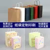 Sacola de Papel Kraft Marrom Embalagem Descartável para Chá de Leite Fast Food para Levar Sacola de Papel para Embalagem de Presente Compras Roupas Personalização