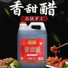 Vinagre Doce Yaoduquan Barril de 2,5L Vinagre Comestível Fermentado de Shanxi para Uso Doméstico, Vinagre para Dumpling, Vinagre Condimento para Restaurante