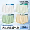 Ropa interior para adolescentes de 15 a 18 años, seda de hielo, sin apretar, transpirable, antibacteriana, grado escolar A
