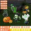 Fabricante de origen Transfronterizo Patio Decoración Plug-In Tema de Halloween Fiesta Exterior Impermeable Luminoso Horror Plug-In