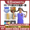 Película de Impresión Tpu 3D Solución Integral Tinta Juego Completo de Consumibles Logotipo en el Pecho de Camiseta Deportiva Personalización de Pod