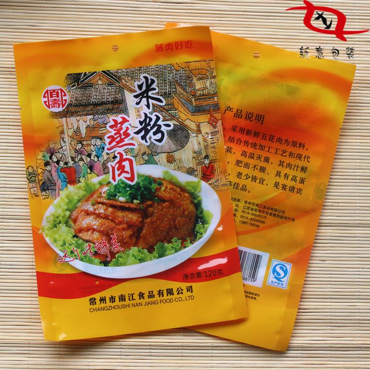 蒸肉袋2
