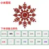 Decoraciones Navideñas 10cm Copos de Nieve, Copos de Nieve de Plástico con Purpurina, Decoración para Árbol de Navidad Colgantes de Copo de Nieve Huecos