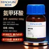 Macklin A800982 Ácido Tranexámico 98% CAS:1197-18-8 Reactivo Químico Reactivo de Investigación