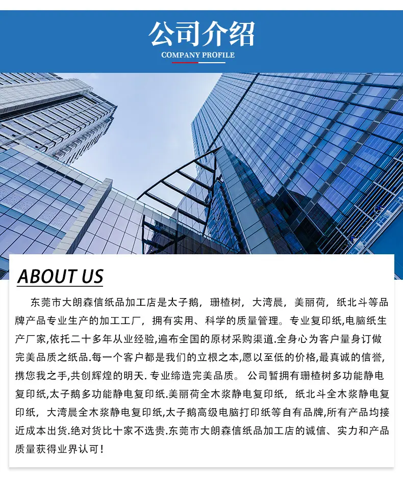 森信纸品详情28_09