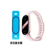 Adecuado para Xiaomi Mi Band 11 Edición Estándar: Posicionamiento en las cuatro esquinas, material compuesto 3D doblado por calor, protector de pantalla de adhesivo completo