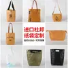Sacolas de Papel Dupont, Sacolas Laváveis de Ombro Único e Transversais Feitas Sob Medida, Sacolas de Presente, Sacolas Tote para Lembrancinhas, Sacolas de Couro com Logo Personalizado