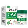 Xiangyitang Yunnan Bencao suor esporos erupção cutânea corpo suor bolha anti-prurido spray corpo inteiro creme anti-prurido creme antibacteriano