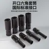 Juego de Vasos de Comercio Exterior Extendido, Vaso Extendido 8-32 para Reparación y Mantenimiento de Automóviles, Llave de Vaso Hexagonal para Llave Eléctrica