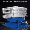 Peneira Rotativa de Pó de Vidro Shenghong Máquina de Peneiramento Circular Elétrica de Aço Inoxidável para Amido de Milho Máquina Totalmente Automática de Peneiramento de Milho