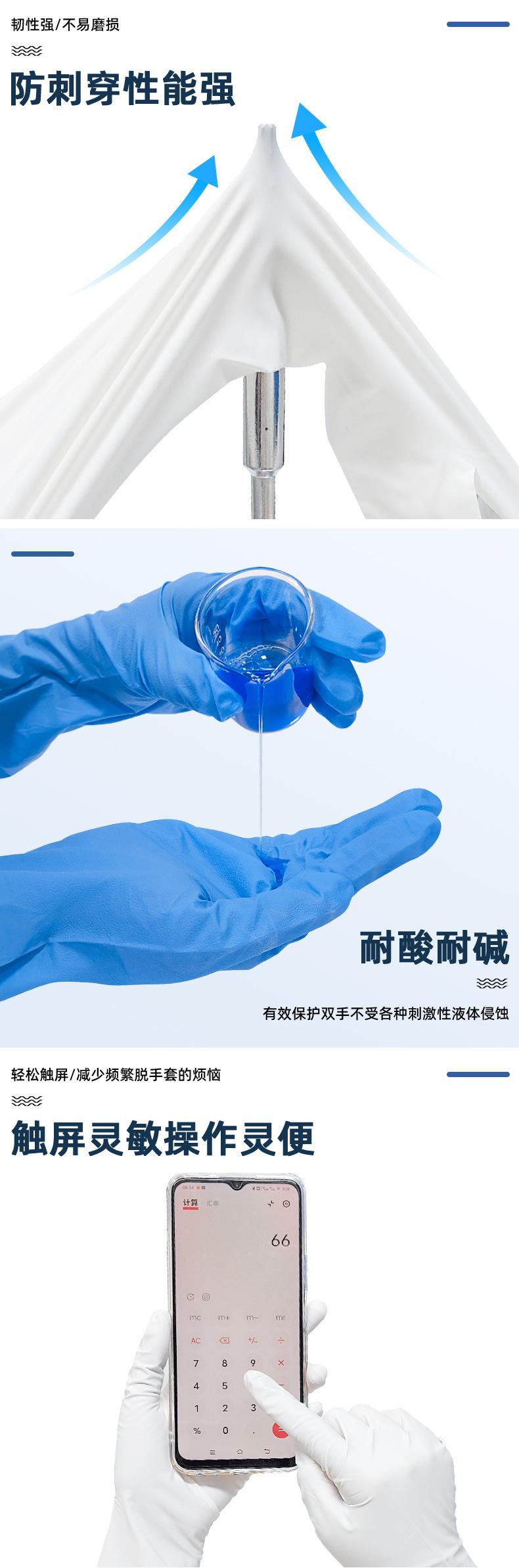 16寸蓝色丁腈手套详情页_06.jpg
