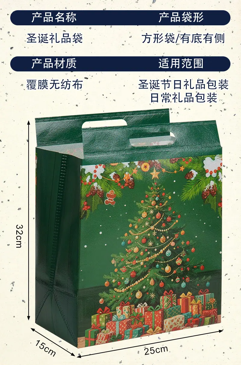 八个装中号圣诞购物袋详情页7.jpg