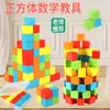Caja Cuadrada Materiales Didácticos de Matemáticas para Educación Temprana Bloques de Construcción de 2 cm Cubos Cubos Formas Geométricas Estereoscópicas para Estudiantes de Primaria