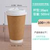 Vaso de papel desechable doble grueso aislamiento térmico antiquemaduras papel Kraft vaso para bebida caliente para llevar fábrica mayoreo vaso de papel para café