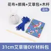 Pacote de Material DIY Martelo de Artemísia Martelo Caseiro de Saúde Martelo de Moxabustão Martelo de Massagem com Batidas de Folha de Artemísia Pacote de Material Produto Semi-Acabado