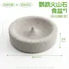 Tigela de Alimentação de Pedra Vulcânica para Papagaio, Tigela de Comida para Pássaros, Auxílio Diário para Bicar, Ajuda a Afiar Bico e Garras, Tigela Grossa, Durável, Estável, Fácil de Limpar, Prática