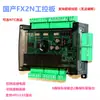 Placa Controladora PLC Doméstica Fx2N Placa de Control Industrial 16Mt con Módulo de Cantidad Analógica 485 Entrada de Pulso Relé