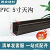 Canaleta de plástico PVC marrom canaleta sistema de água de telhado de vila canaleta de drenagem canaleta de beiral conectada à tubulação de drenagem de água da chuva