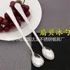 Colher de cabo longo japonesa e coreana talheres de aço inoxidável colher criativa para misturar café colher de cabo longo colher de vieira para gelo