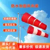 Bolsa de Dirección del Viento, Tubo de Dirección del Viento, Bandera de Dirección del Viento, Veleta Meteorológica, Bolsa de Dirección del Viento Reflectante Luminosa, Duradero y Reforzado