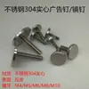 Tapa de Tornillo Sólido de Acero Inoxidable 304 Clavo Espejo Clavo Publicitario Tornillo de Fijación para Vidrio Tapa de Manija para Baño Clavo Decorativo