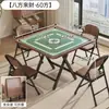 Mesa Dobrável para Casa Pequena Mesa de Mahjong Mesa Guandan Esfregada à Mão Mesa Quadrada Simples de Jantar Uso Duplo