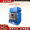 Khp143(a)-Dispositivo de Protección de Cinta Transportadora Minera Z Unidad Host Huainan Wantai Unidad Host Antiexplosiva Subterránea