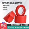 Papel Mascaramento Vermelho Composto Resistente a Altas Temperaturas Máscara Pet Papel Mascaramento Placa Pcb Tinta Spray Pintura Placa de Circuito Mascaramento Sem Vestígios Papel Mascaramento Alta Temperatura