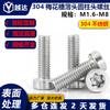 Tornillo de Cabeza Cilíndrica Delgada Torx Interno de Acero Inoxidable 304 Tornillo de Cabeza Cilíndrica Delgada Torx Interno M1.6-M10