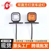 Luz Cuadrada Doble Cara de Fábrica con Bordes Intermitentes, Luz Lateral para Camión LED 12V/24V, Luz Indicadora de Ancho, Luz Lateral para Camión Europea