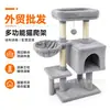 Rascador pequeño para gatos, venta al por mayor para ventas transfronterizas, incluye cama para gatos, poste rascador y árbol para gatos - un juego completo diseñado específicamente para gatitos, con etiquetado gratuito
