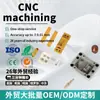 Prototipado Rápido Procesamiento de Piezas de Plástico CNC Semiconductor Abs Nylon Piezas de Forma Especial Fabricante Suministra Piezas Según Dibujos y Muestras