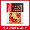 Haidilao Base para Hot Pot de Manteiga Pacote Pequeno Porção Única Tomate Picante de Chongqing Óleo Claro Molho para Mergulhar Hot Pot Tempero