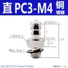 Conector de pagoda micro mini de metal boquilla de aire codo recto M-U-4 M-U-6 Boquilla de aire tipo rosca de púas doméstica