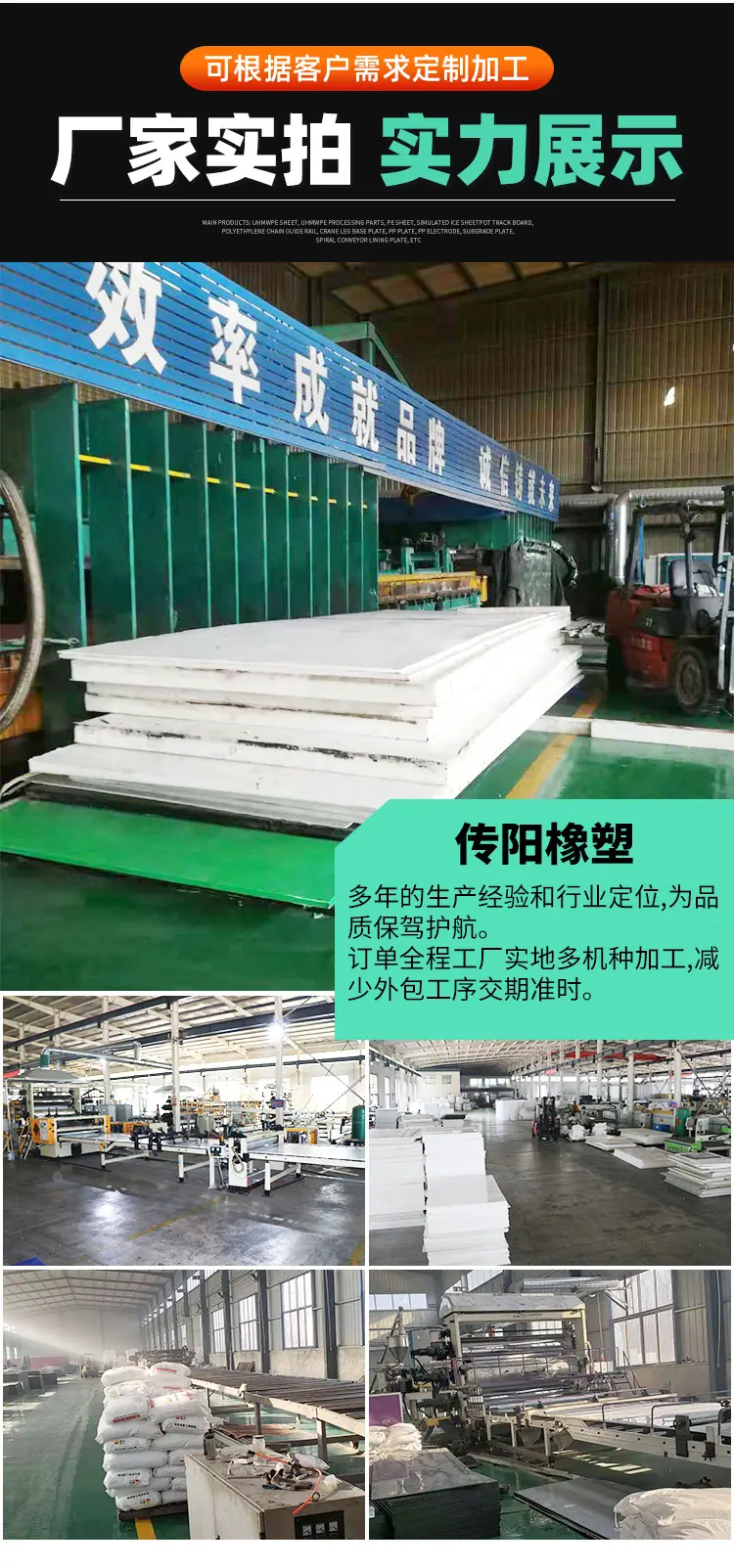PP板材_14.jpg
