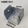 Accesorios de hierro forjado Barandilla de acero galvanizado Tarjeta de tres garantías Tarjeta para mesa pequeña de fijación Conector de pieza de hierro Escuadra de hierro Tapón interior Tarjeta interior Protector de esquina