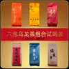 Té Oolong Té Anxi Tieguanyin Té Nuevo Fragancia a Orquídea Seis Principales Combinaciones de Té Tieguanyin Tostado al Carbón Fragancia Fuerte