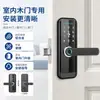 Fechadura Inteligente Multilíngue Transfronteiriça para Portas de Madeira com Senha por Impressão Digital e Gerenciamento Remoto, Fechadura Inteligente Tuya Ttlock para Apartamentos de Aluguel