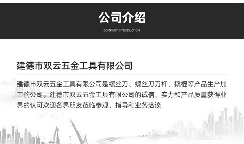 异型工具勾详情_14