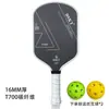 Raquete de pickleball em fibra de carbono T700 conjunto completo de raquetes duplas de nível profissional conjunto de pickleball conjunto de pickleball e críquete