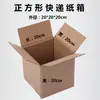 Cajas de Entrega Urgente, Embalaje y Cajas de Envío de Comercio Electrónico de Media Altura, Cajas para Mudanza Extra Resistentes, Cajas de Cartón Grandes